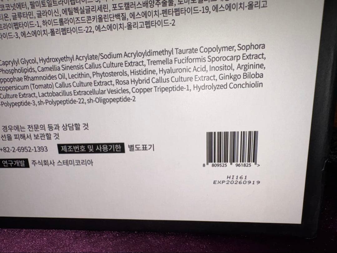 美容液 Dr.SYS PS CELL AMPOULE