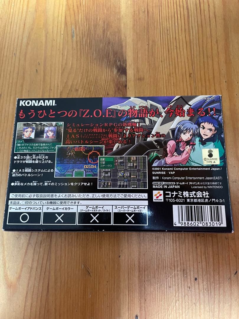 ニンテンドー3DS/2DS gba Z.O.E 2173 TESTAMENT