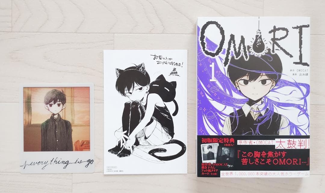 【初版】OMORI 1・2巻 帯・イラストカード・初回限定クリアカード付 漫画