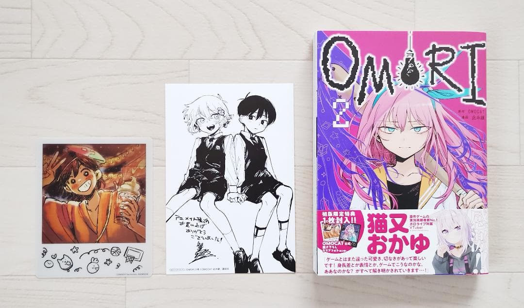 【初版】OMORI 1・2巻 帯・イラストカード・初回限定クリアカード付 漫画