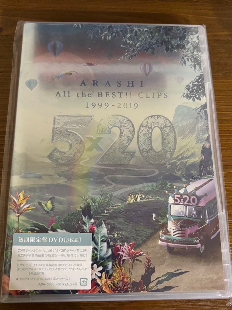 ARASHI 嵐　DVD ブルーレイ　おまとめ　9点