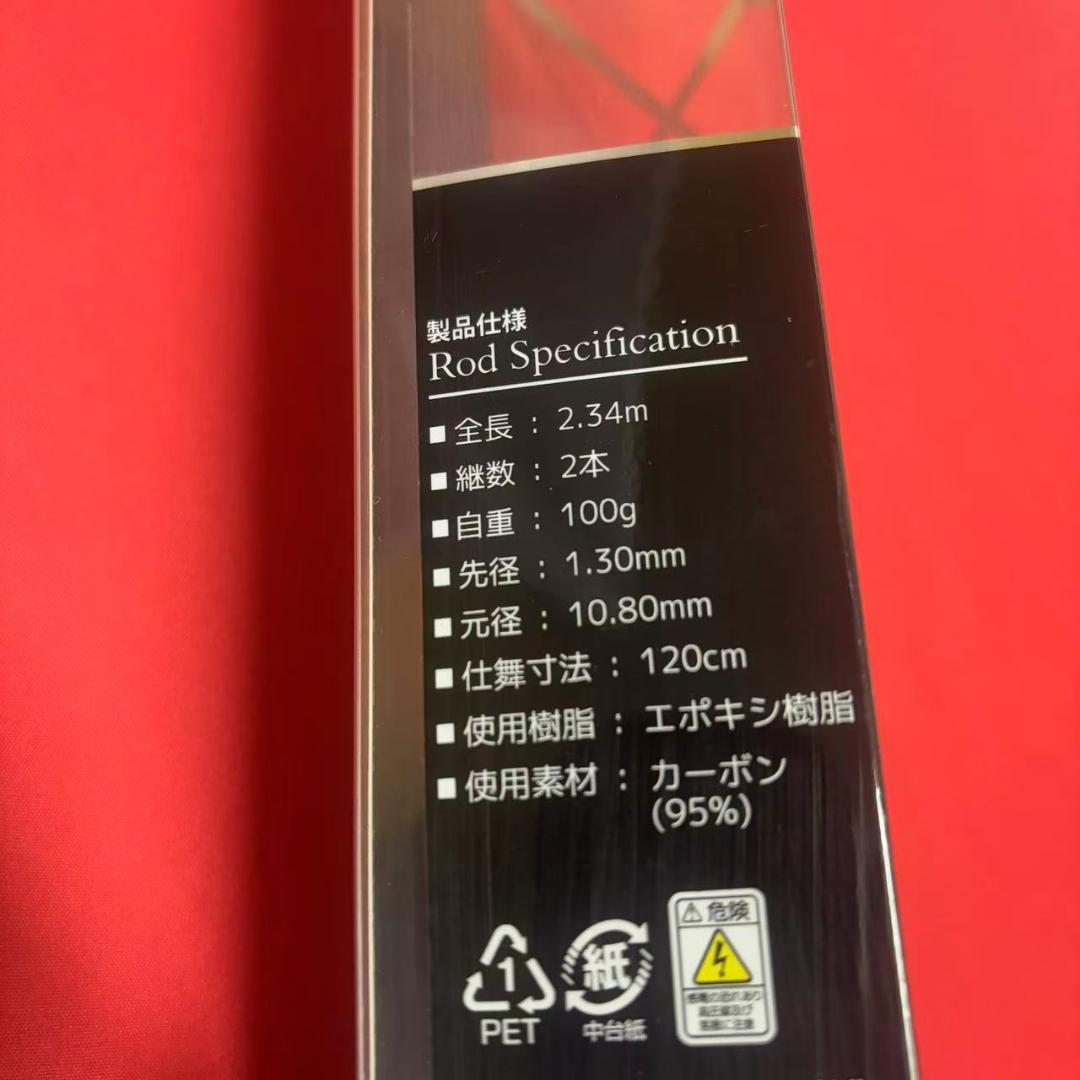 チニング専用ロッド　ペスカール黒鯛　782SML クロダイ　チヌ　新品