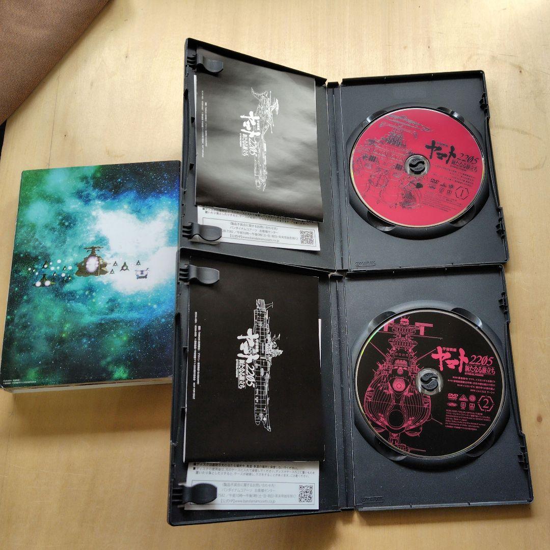 宇宙戦艦ヤマト2205 新たなる旅立ち DVD 2枚組