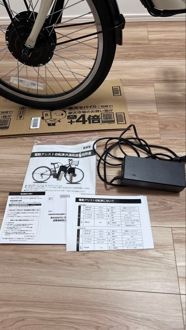 PELTECH ペルテック TDN-212L 電動アシスト自転車