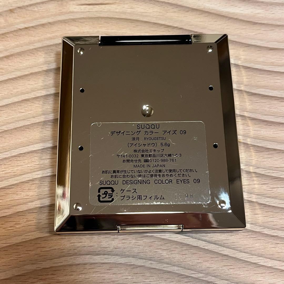 SUQQU(スック)デザイニングカラーアイズ 09 涼月