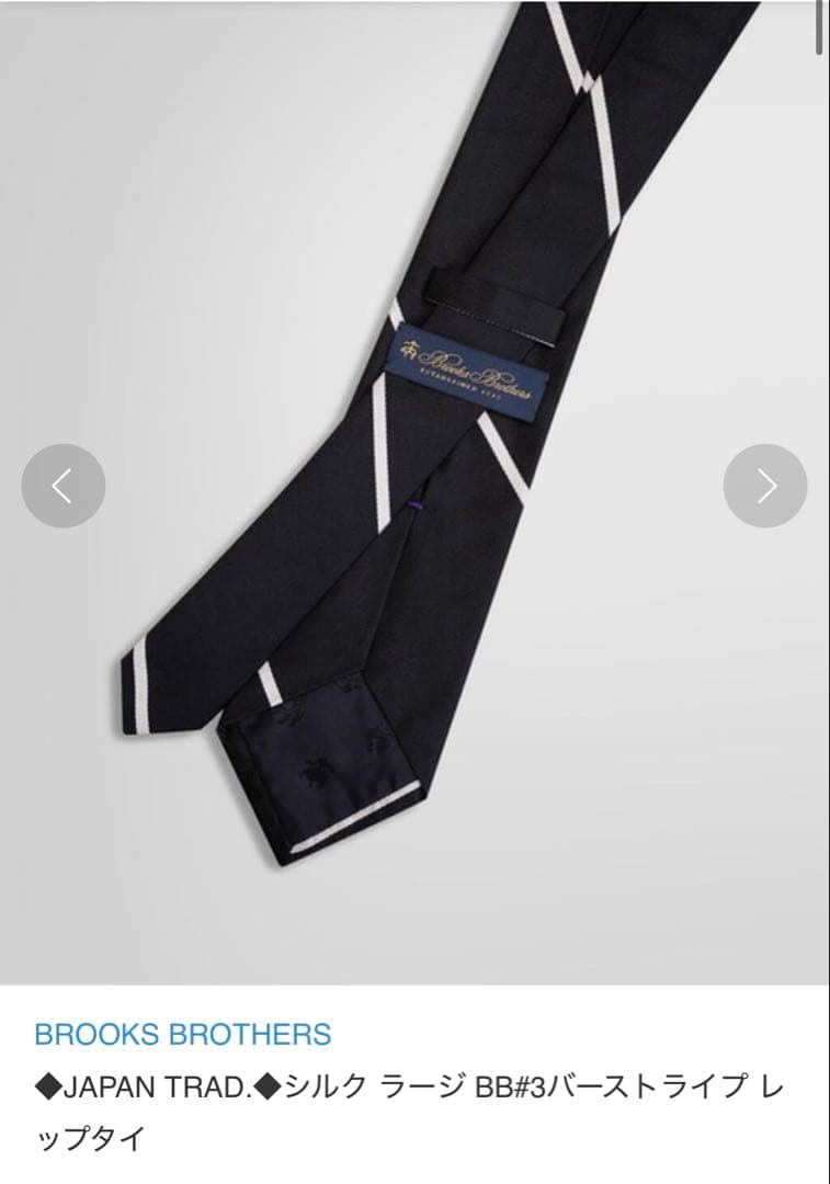 BROOKS BROTHERS 「JAPAN TRAD」 ネクタイ