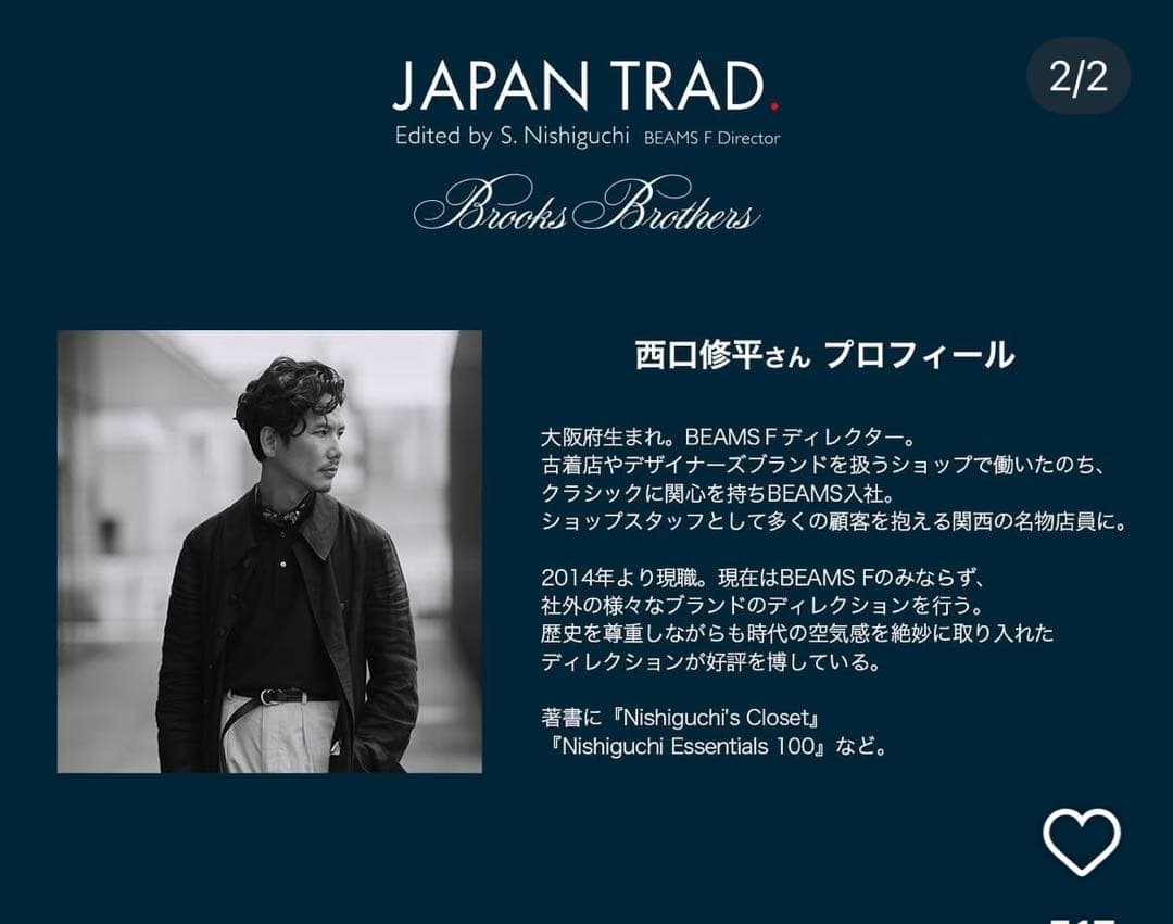 BROOKS BROTHERS 「JAPAN TRAD」 ネクタイ