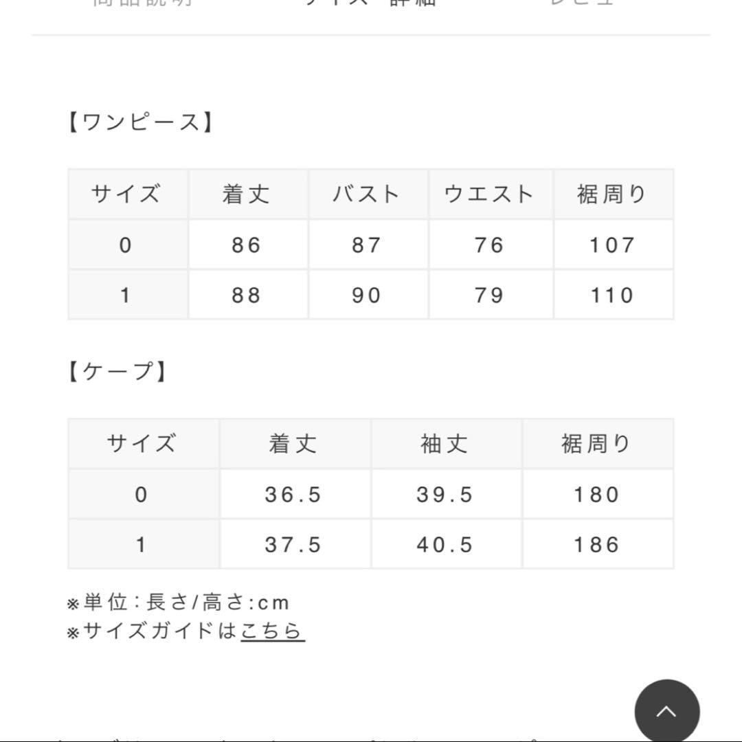 ベージュ ケープスタイル ジャケット