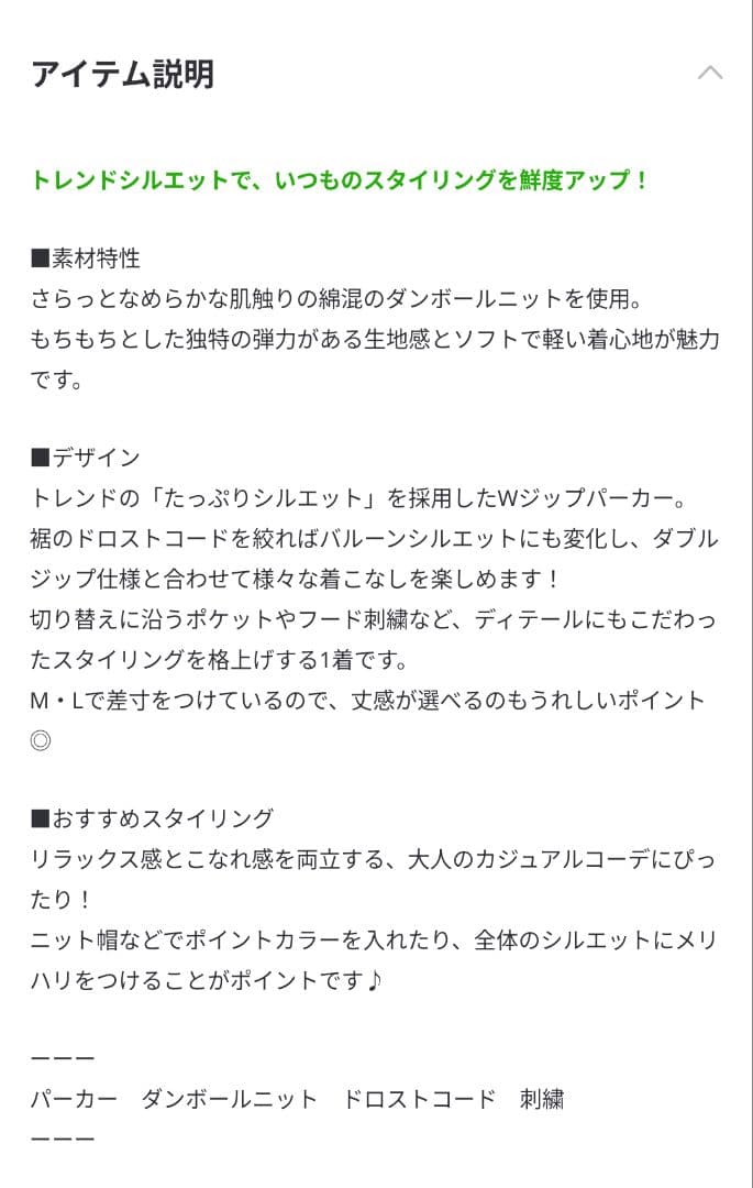 エアバルーンWジップパーカー
