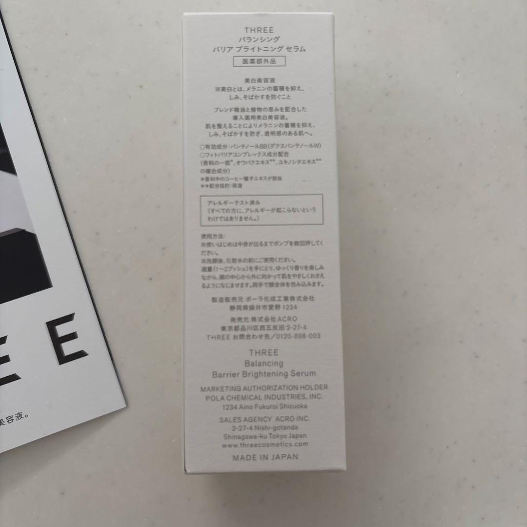 THREE バランシング バリア ブライトニング セラム 30ml 美容液