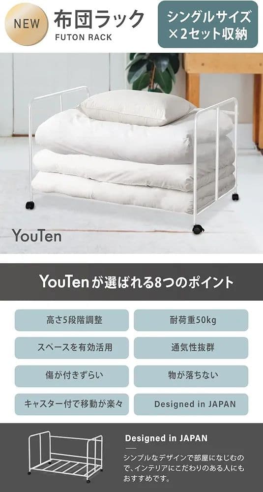 布団ラック　押し入れ　押入収納