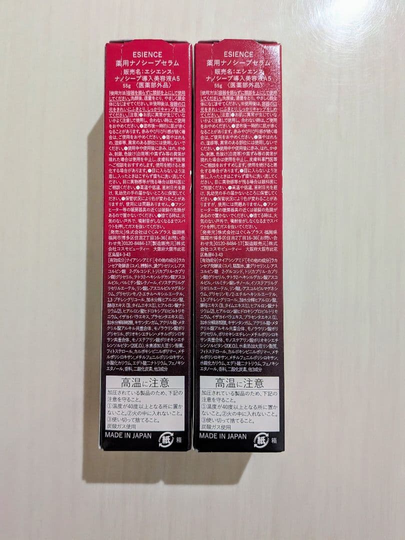 エシエンス　薬用ナノシープセラム2本セット