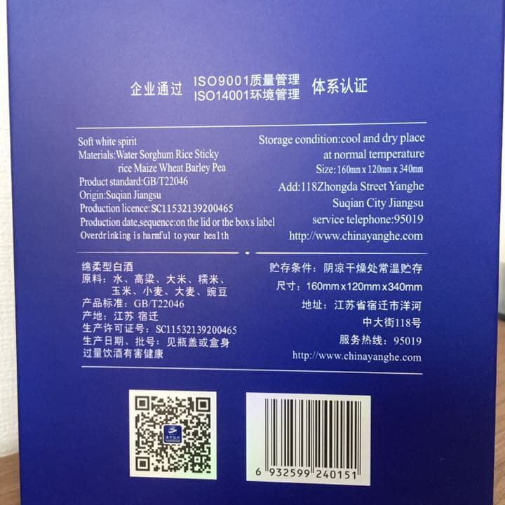 白酒 500ml