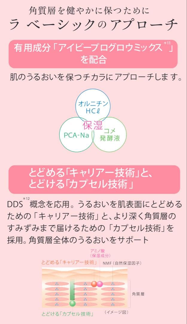 ☆定価12,760円☆新品☆送料無料☆アイビー化粧品 高級保湿クリーム2個セット