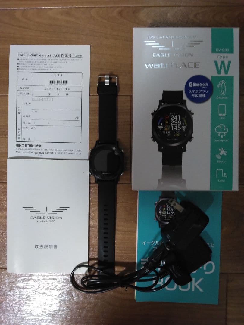 EAGLE VISION watch ACE 【 EV-933】