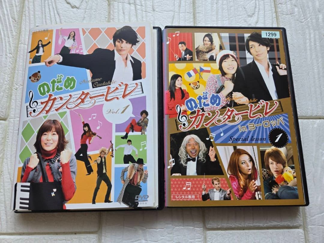 のだめカンタービレ + ヨーロッパ + 最終楽章　DVD レンタル　全巻セット