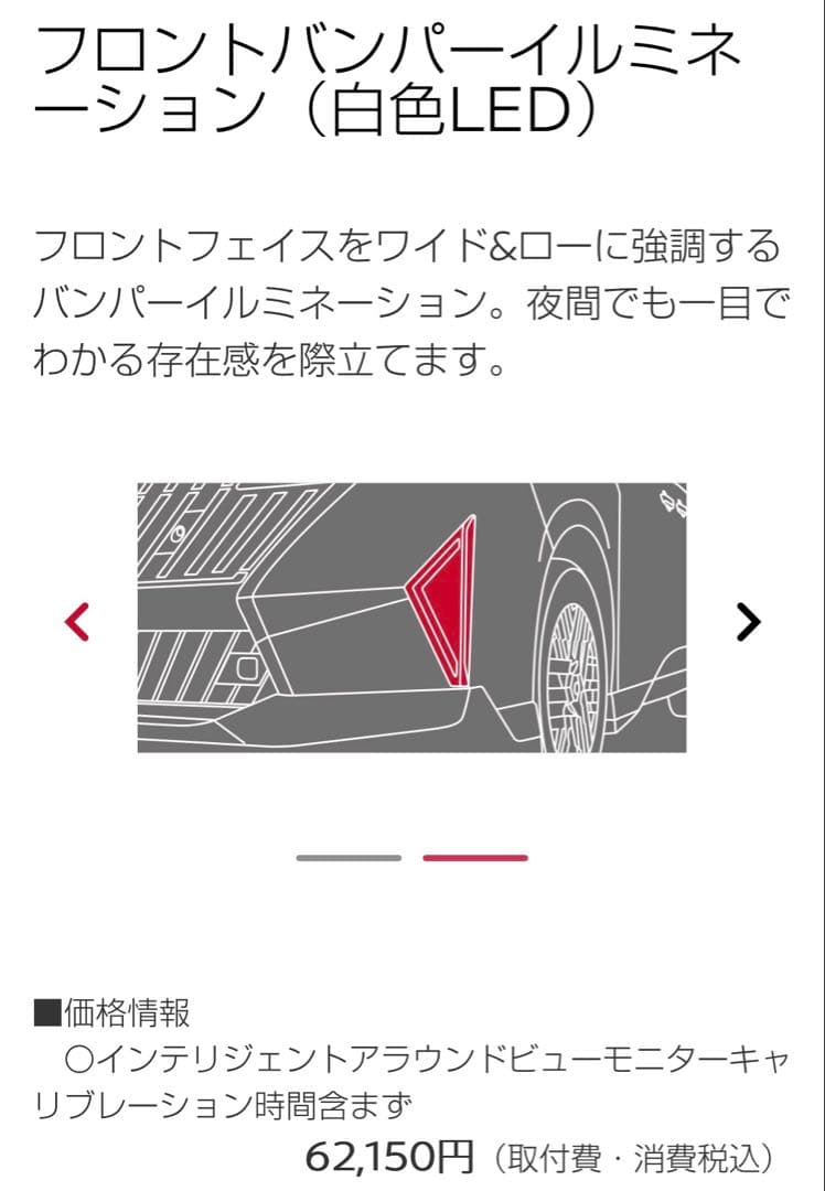 セレナ　C28 バンパーイルミネーション　グリルイルミネーションセット