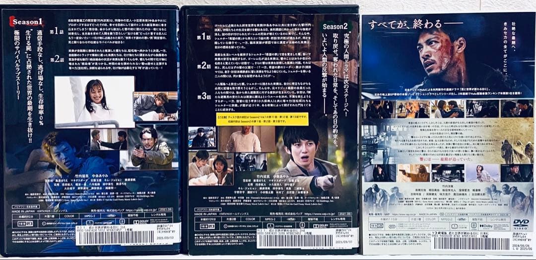君と世界が終わる日に　Season １+Season２+劇場版【全８巻】　DVD