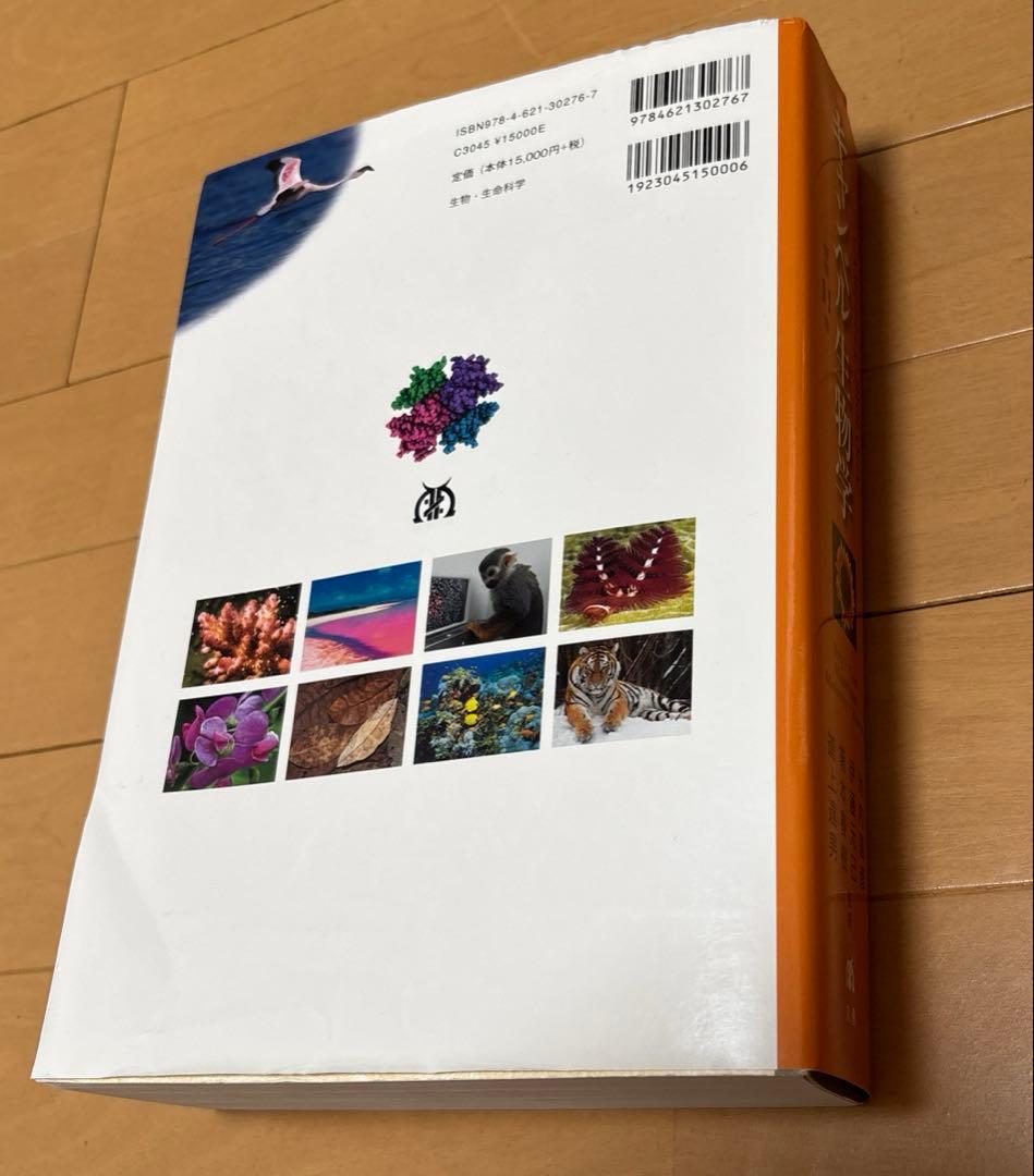 【良品】キャンベル生物学　原書11版