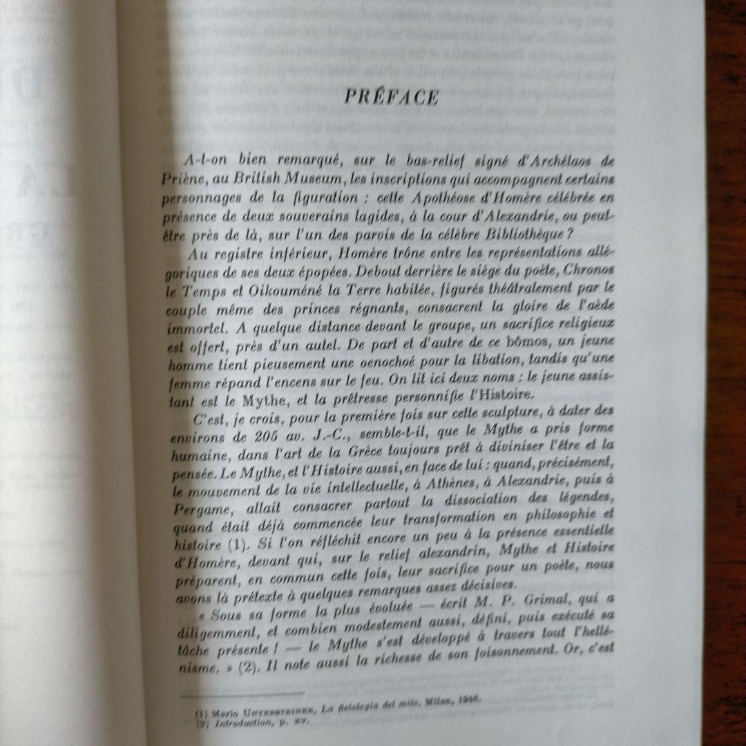 洋書 Diction de Mytholog grecqe et romaine