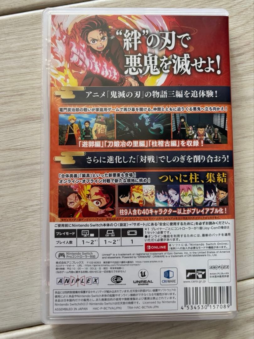 新品【未使用】鬼滅の刃 ヒノカミ血風譚 2