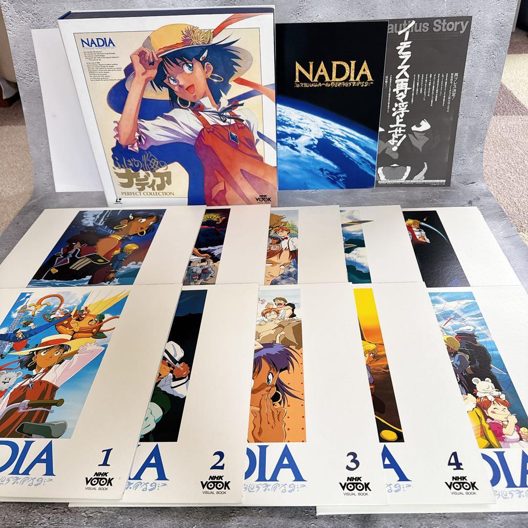 ふしぎの海のナディア LD PERFECT COLLECTION BOX