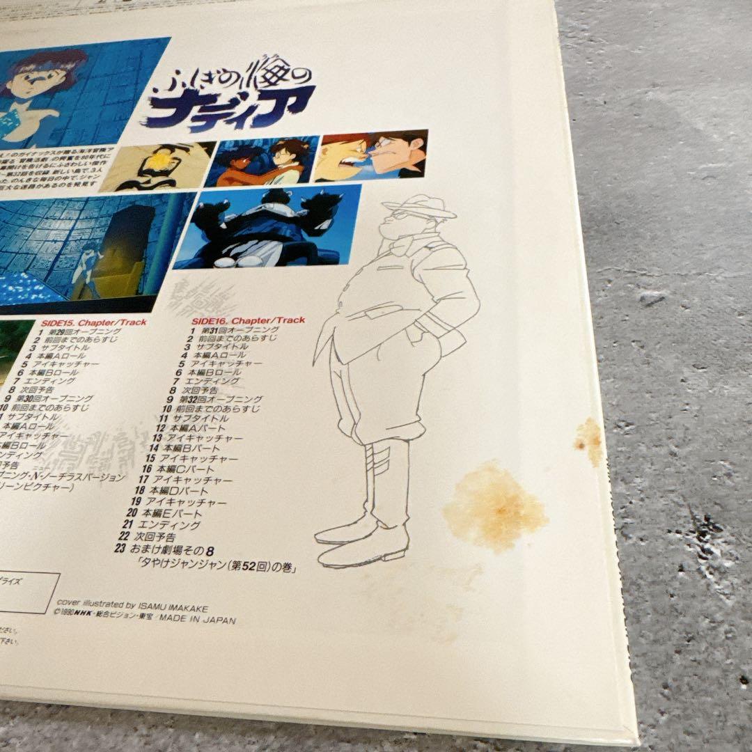 ふしぎの海のナディア LD PERFECT COLLECTION BOX
