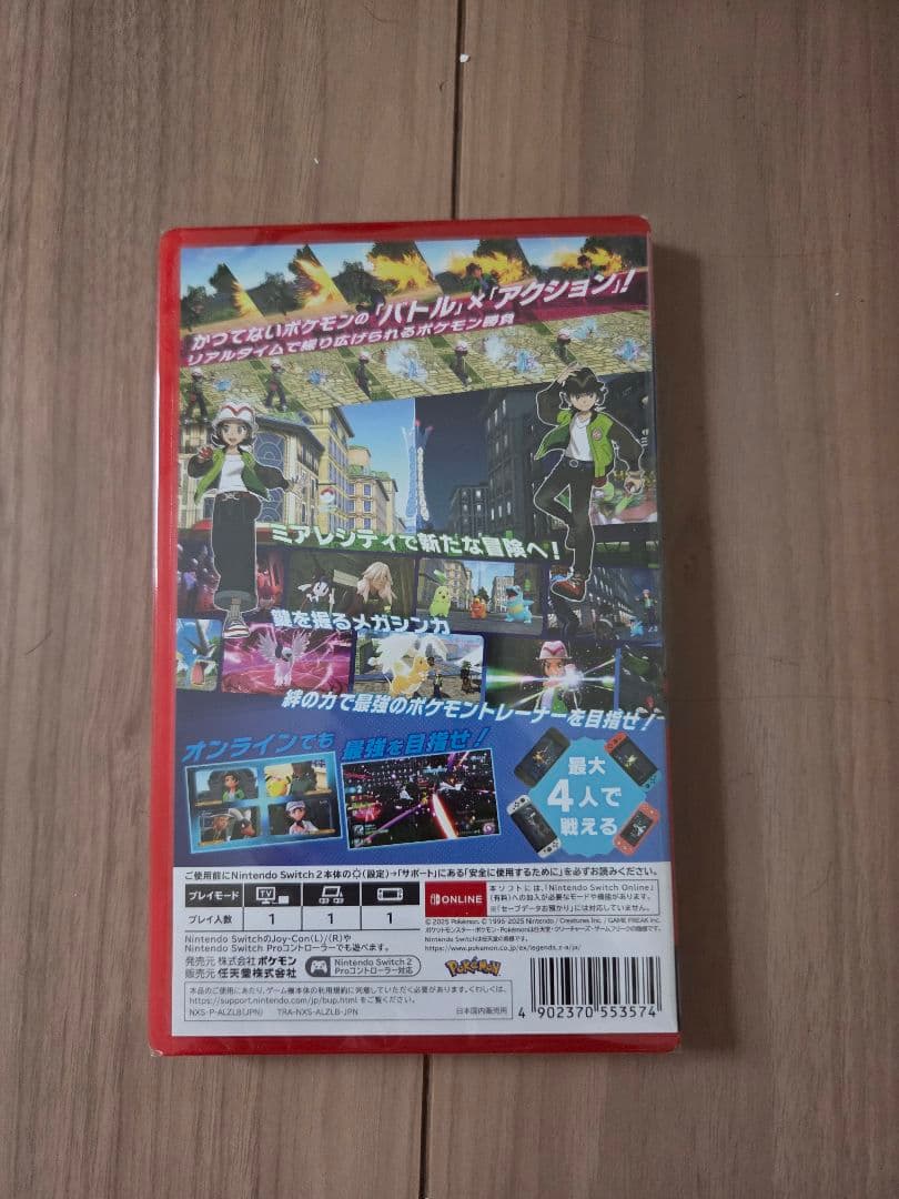 Nintendo Pokemon LEGENDS Z-A Switchソフト