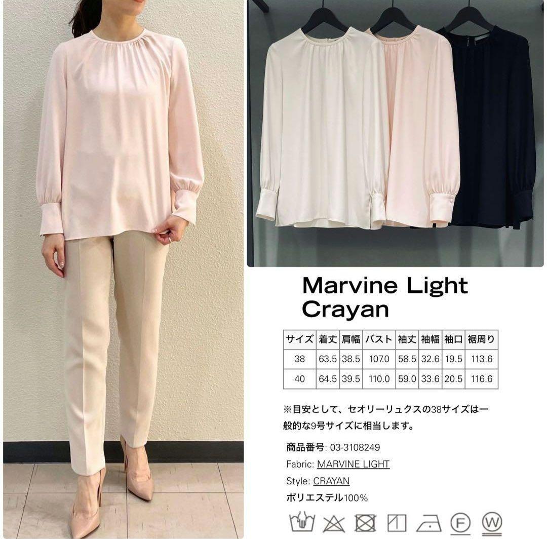 【theory luxe 】クルーネックブラウス　ネイビー　38
