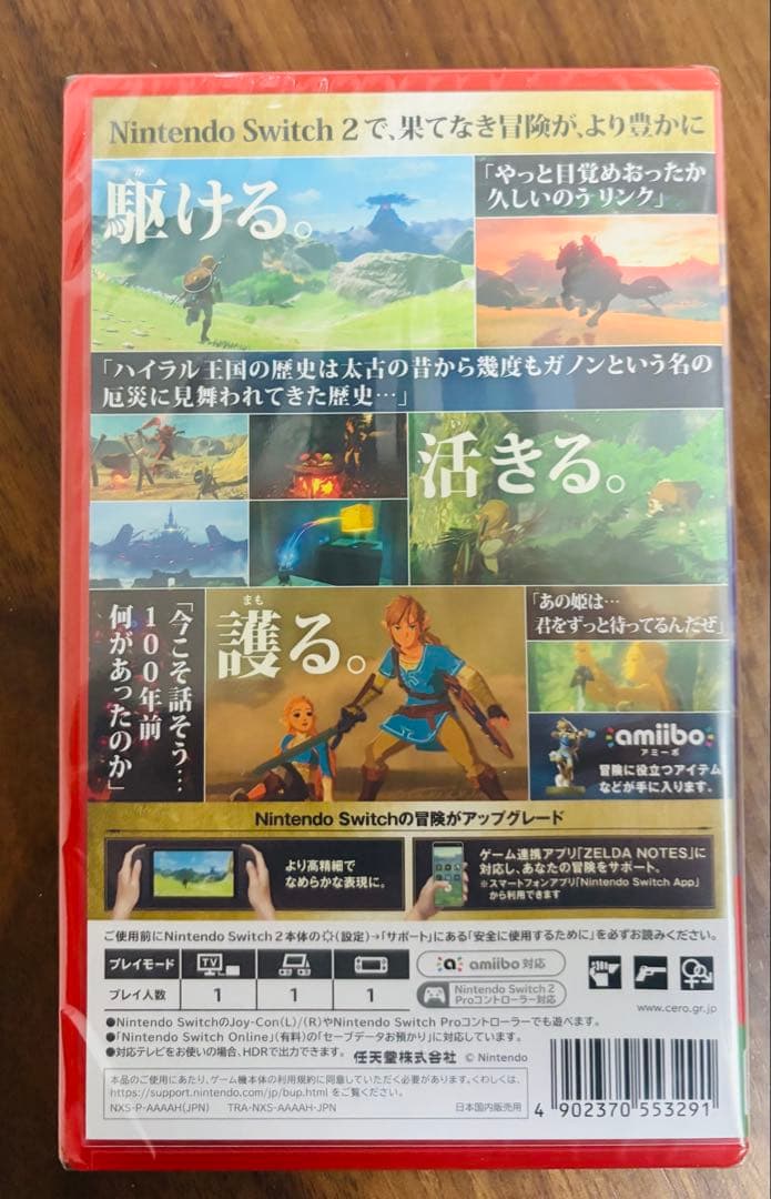 【未使用未開封品】ゼルダの伝説 Switch2 ブレス オブ ザ ワイルド