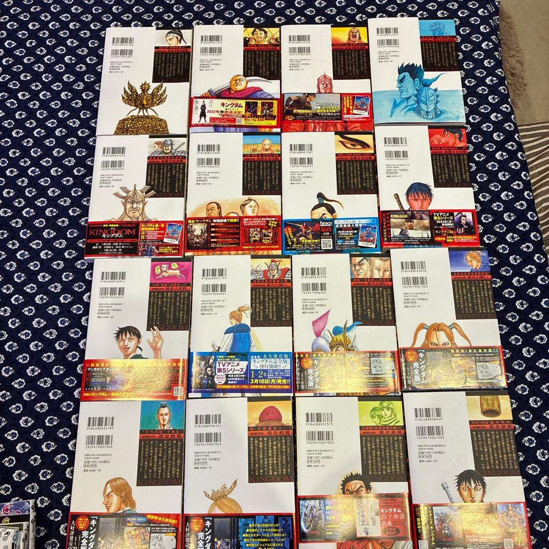 キングダムコミック62〜77巻　新品購入品　美品！