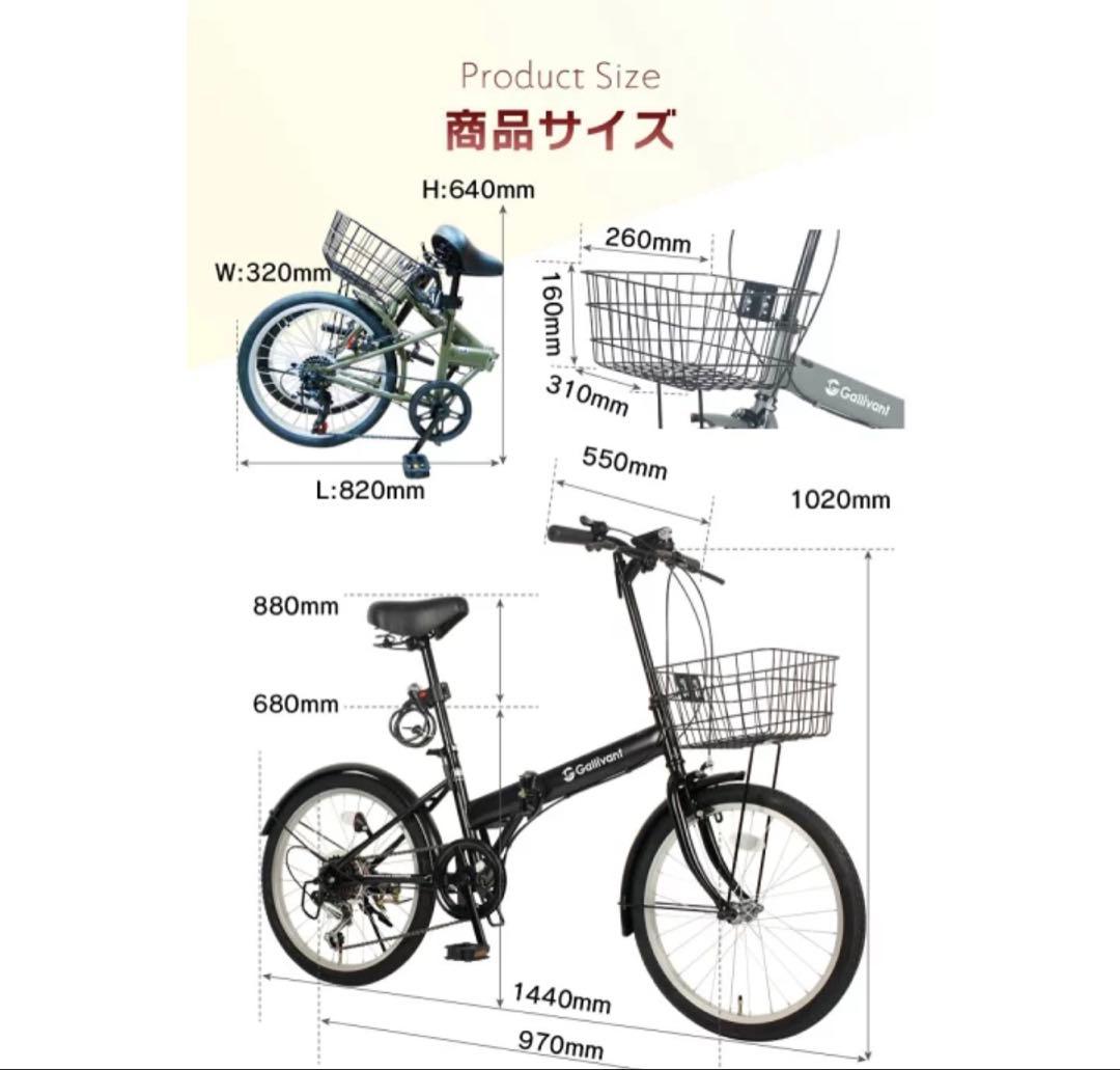 Gallivant 折りたたみ自転車 GV-06 20インチ