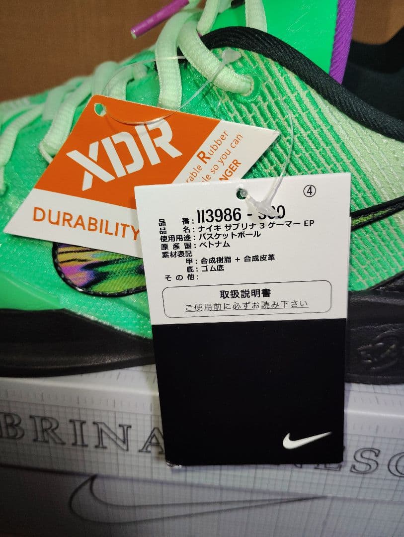 Nike Sabrina 3 ナイキ　サブリナ3