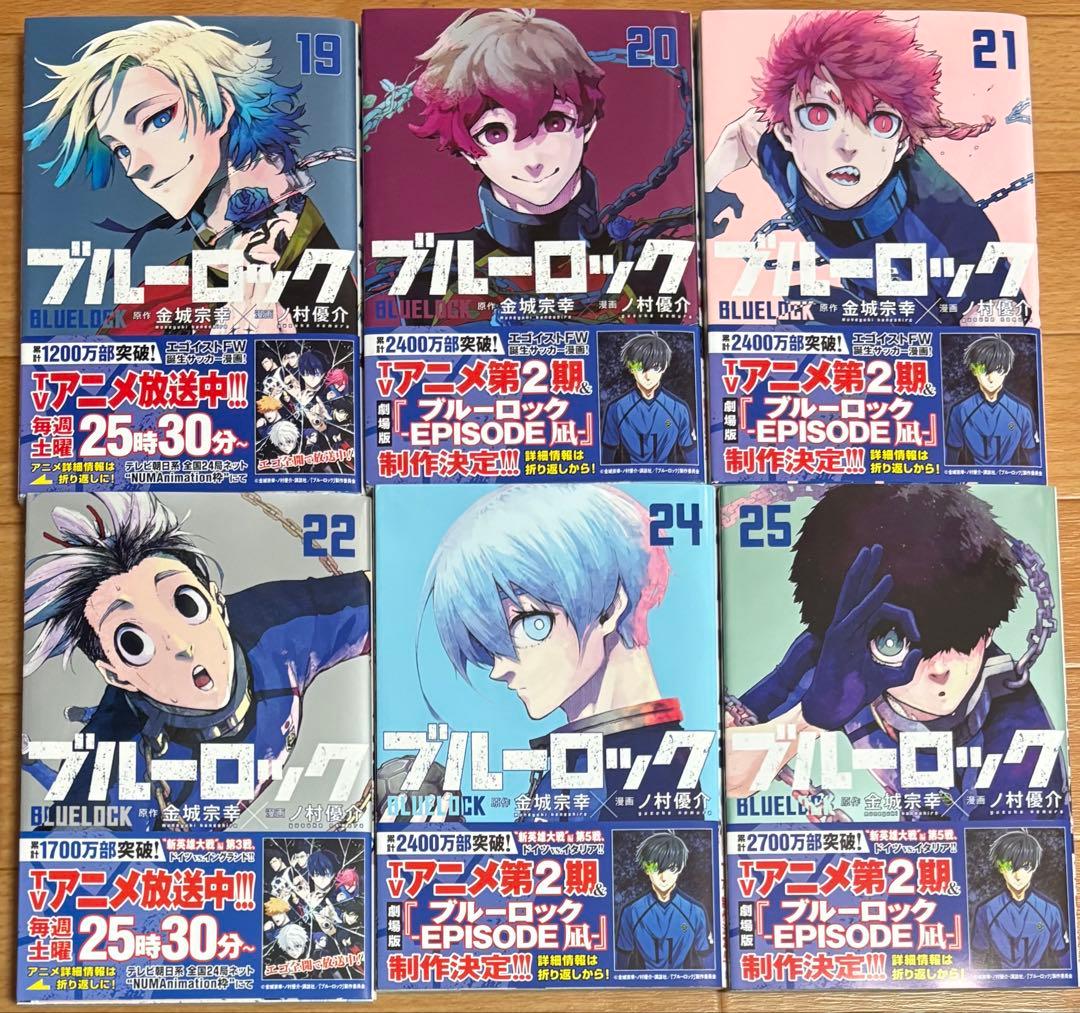 ブルーロック　1~31巻(23巻のみなし) 漫画　セット