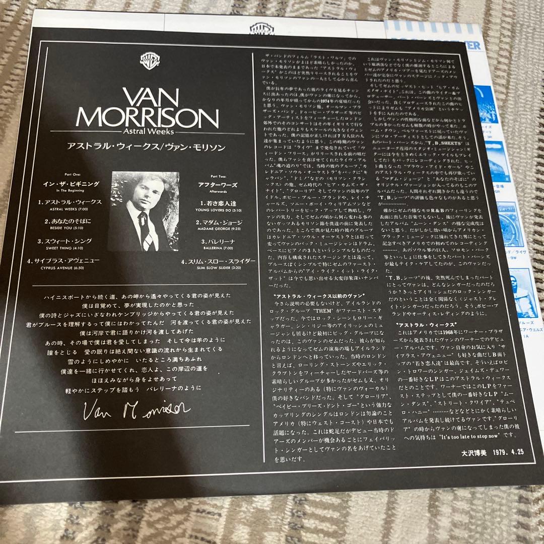 ヴァン・モリソン van morrison 国内盤　帯付き　美品