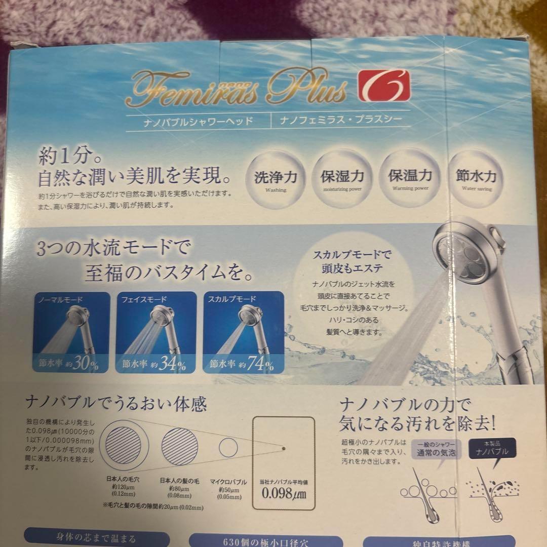 ナノバブルシャワーヘッド　ナノフェミラス プラスシー　NF2403-PC1