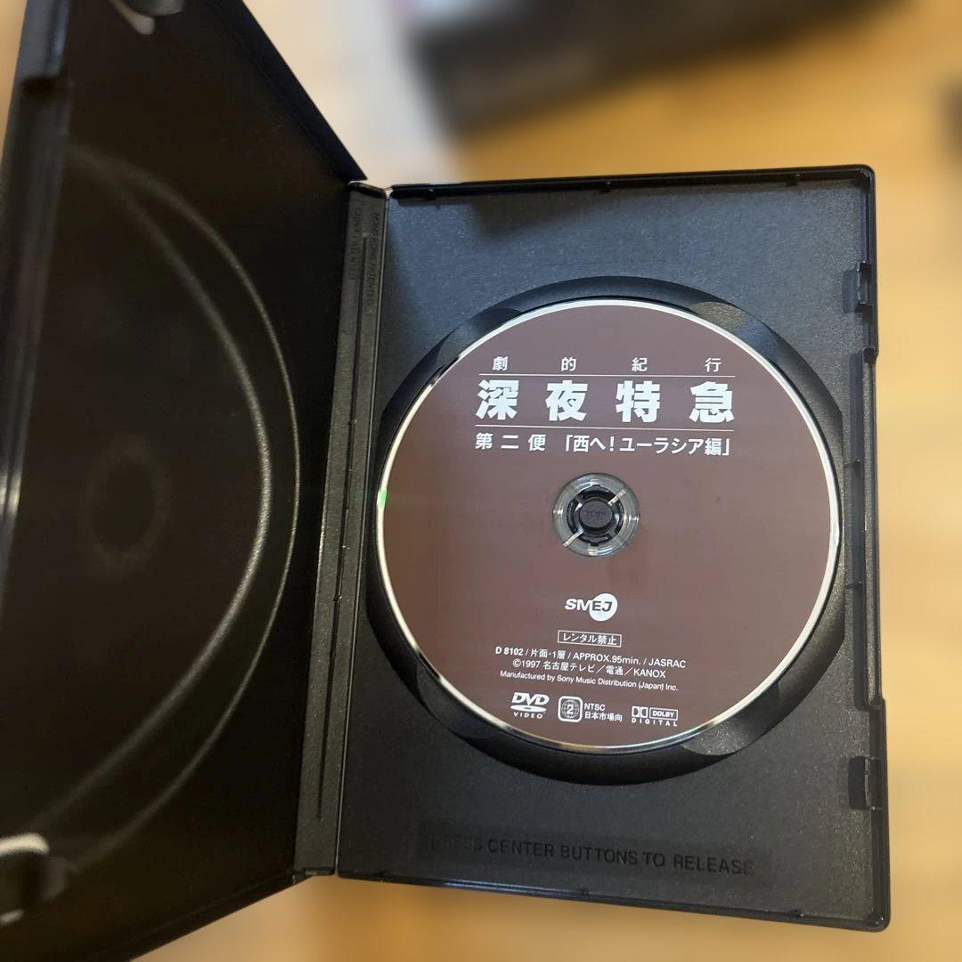 劇的紀行 深夜特急〈3枚組〉