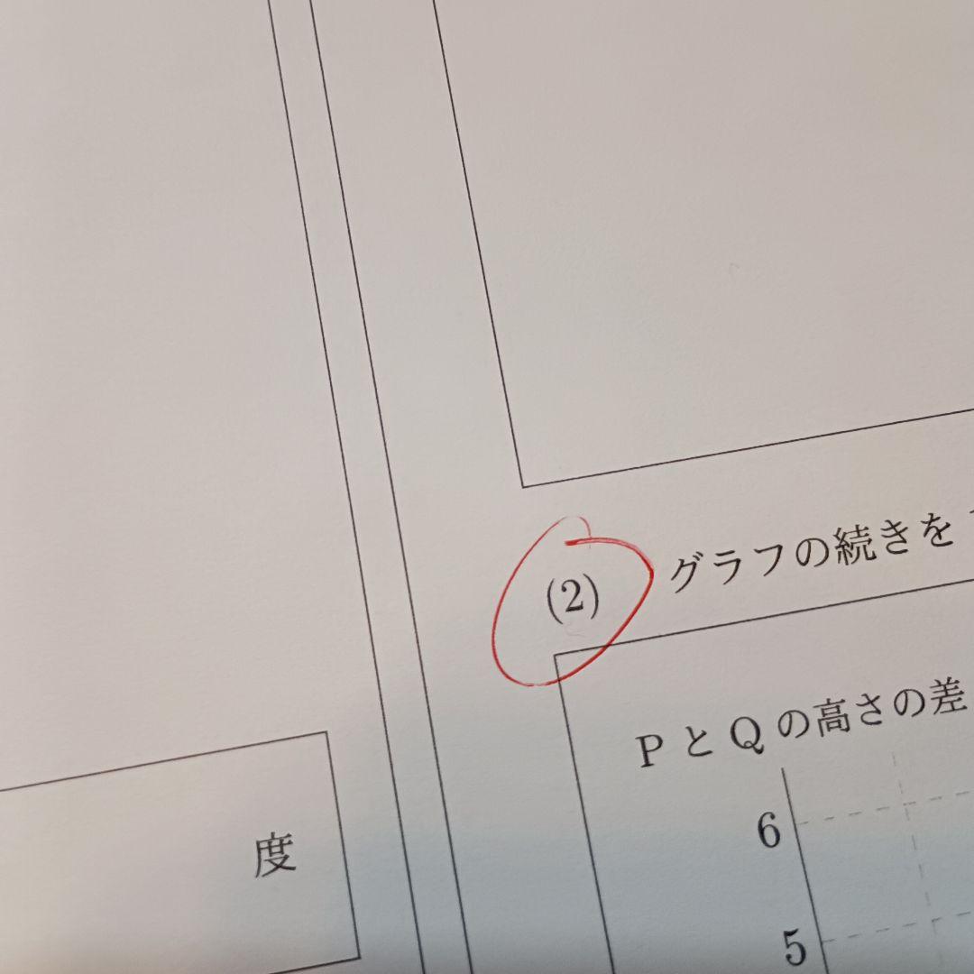 鷗友学園4年分実物過去問ほか