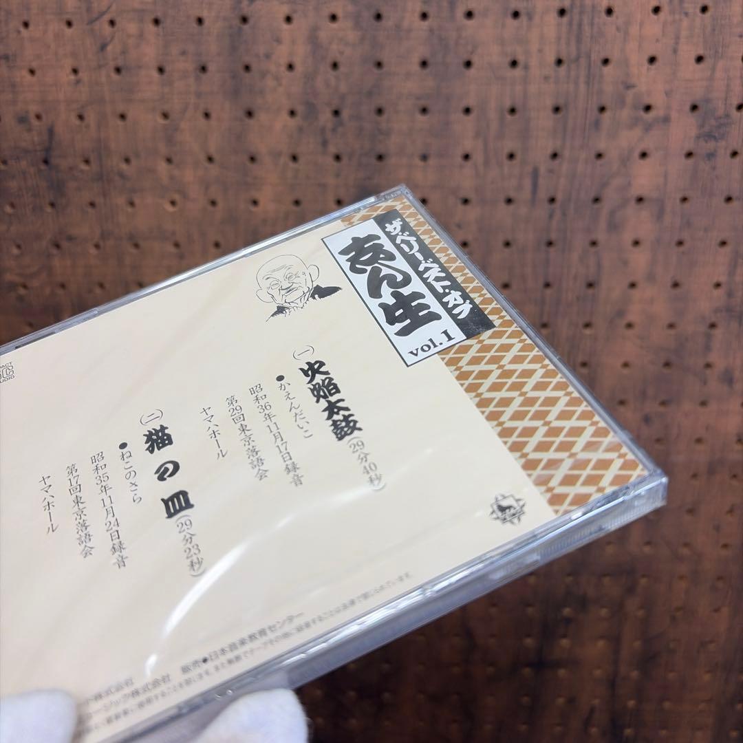 ザ・ベリー・ベスト・オブ　志ん生　CD 全12枚組