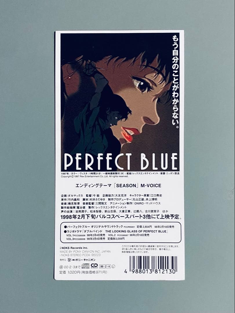 M-VOICE シーズン 8cmcd 希少 別ジャケ付 パーフェクトブルー 今敏