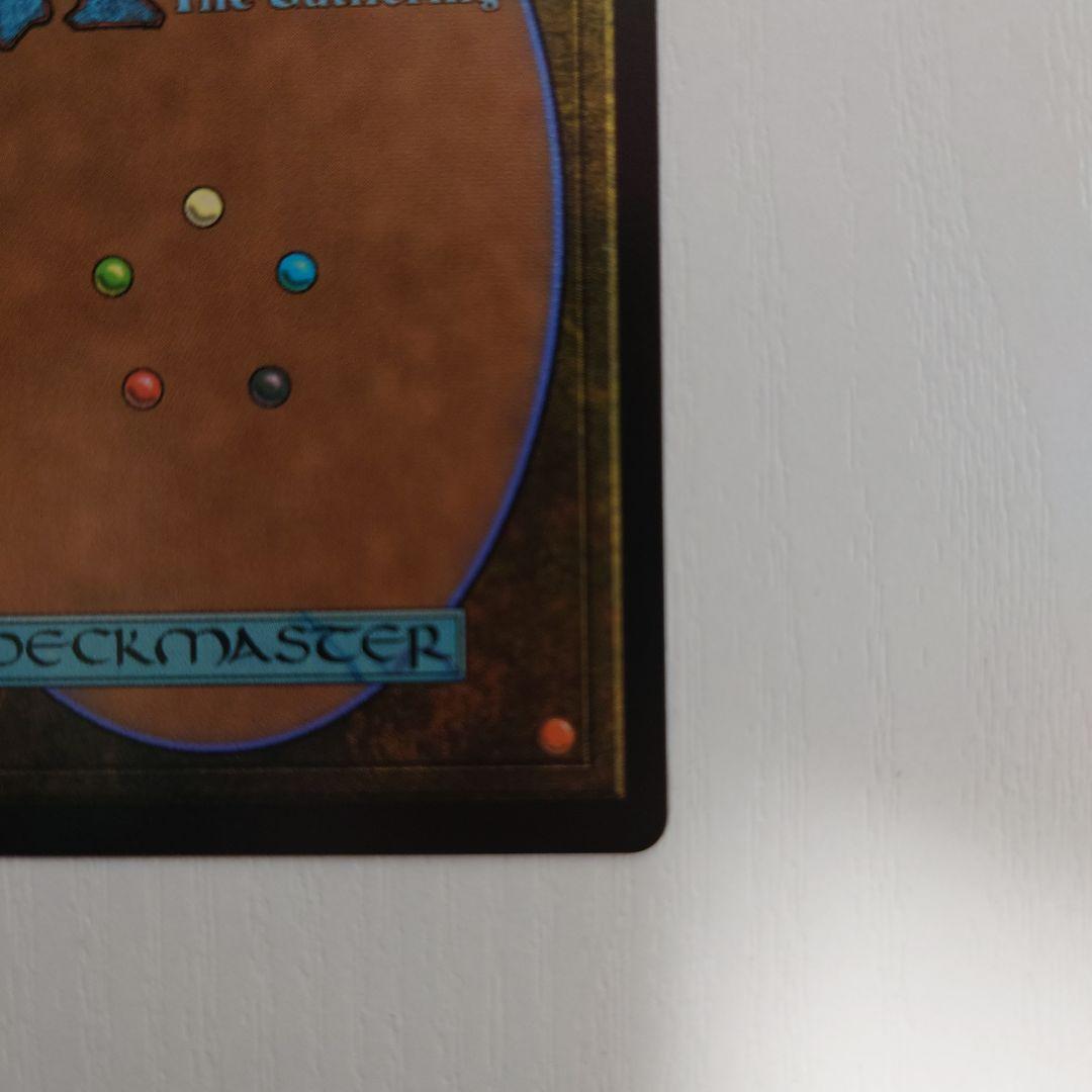 MTG マジック・ザ・ギャザリング 最後まで…(リスティックの研究) 継承史