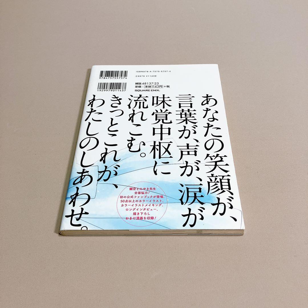 ハッピーシュガーライフ 豪華セット １０周年記念本 ＆ 恋色ライフログ & 全巻