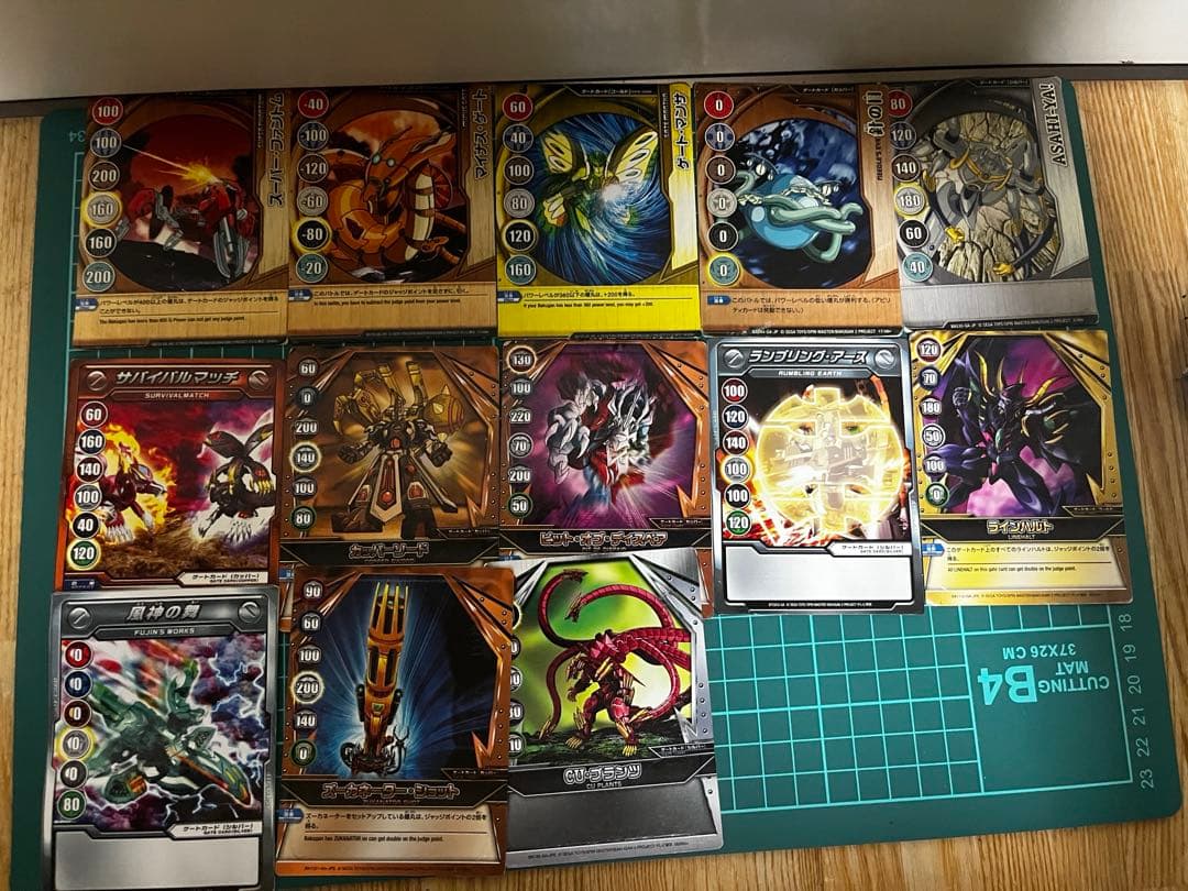 爆丸 まとめ売り