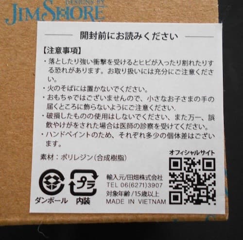 雑貨651／ジムショア　ピーナッツ　スヌーピー　シャムロックグラス　フィギュア