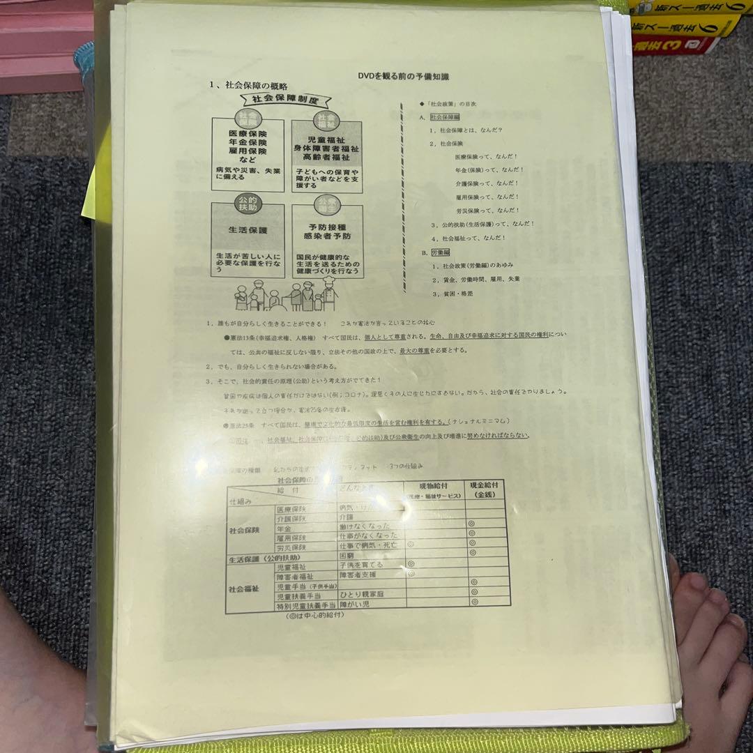 公務員試験新スーパー過去問ゼミ6マクロ経済学 地方上級/国家総合職・一般職・専…