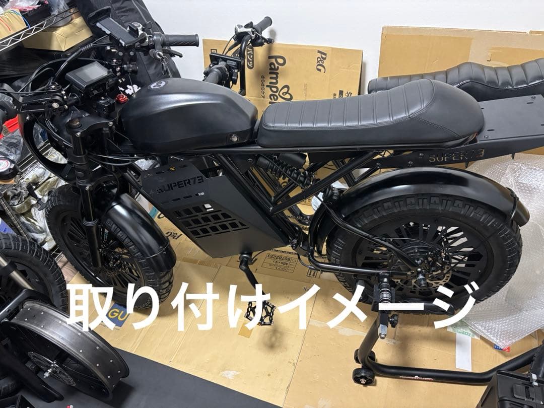 ロゴなしSUPER73系カゴ