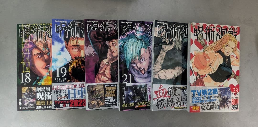 ★超美品★全巻　帯付き　呪術廻戦 全30巻セット＋0巻