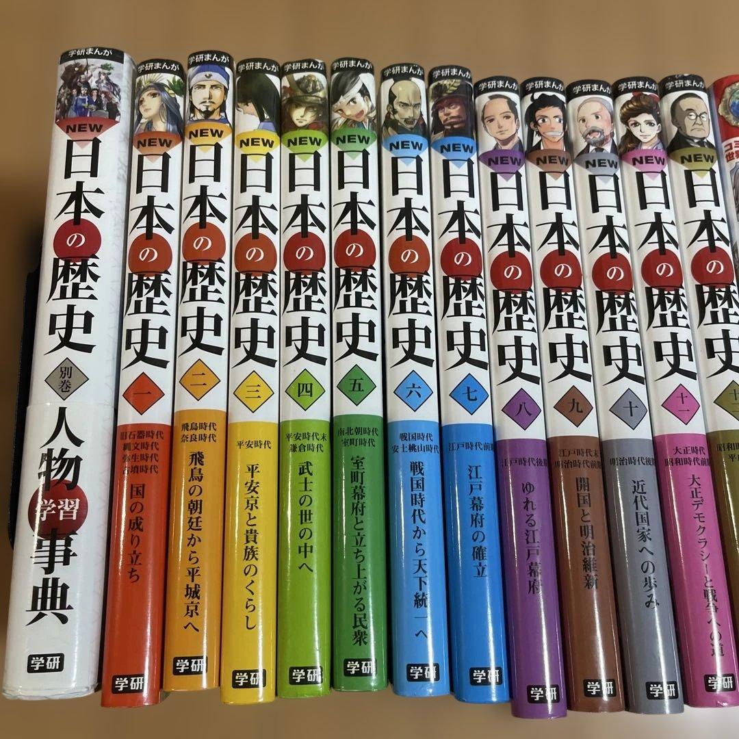 学研まんがNEW日本の歴史 全12巻　他　20冊セット