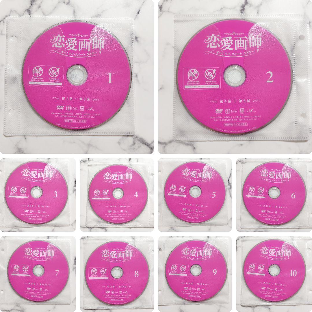 シャー・ニンジュン『恋愛画師』レンタル落ちDVD★全巻★中国ドラマ