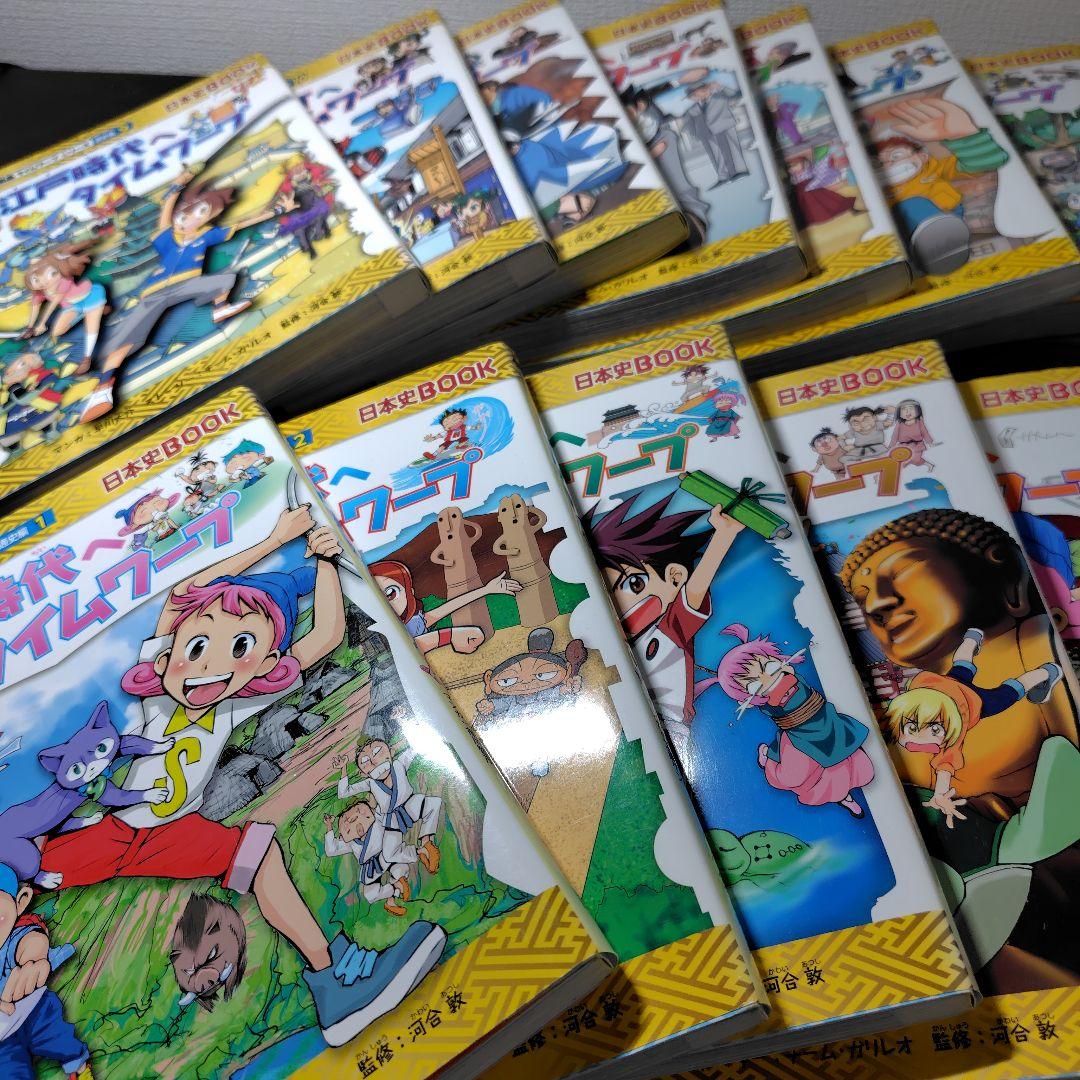 歴史漫画タイムワープシリーズ【19冊】